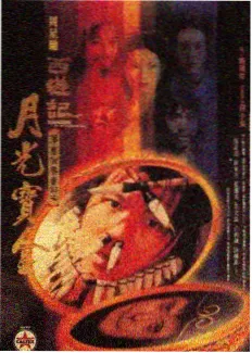 星火燎原 国创动漫推荐封面